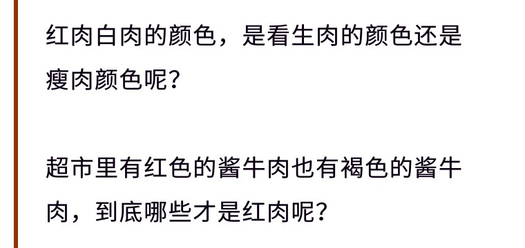 为什么吃白肉比吃红肉更不容易饱,白肉比红肉更有营养