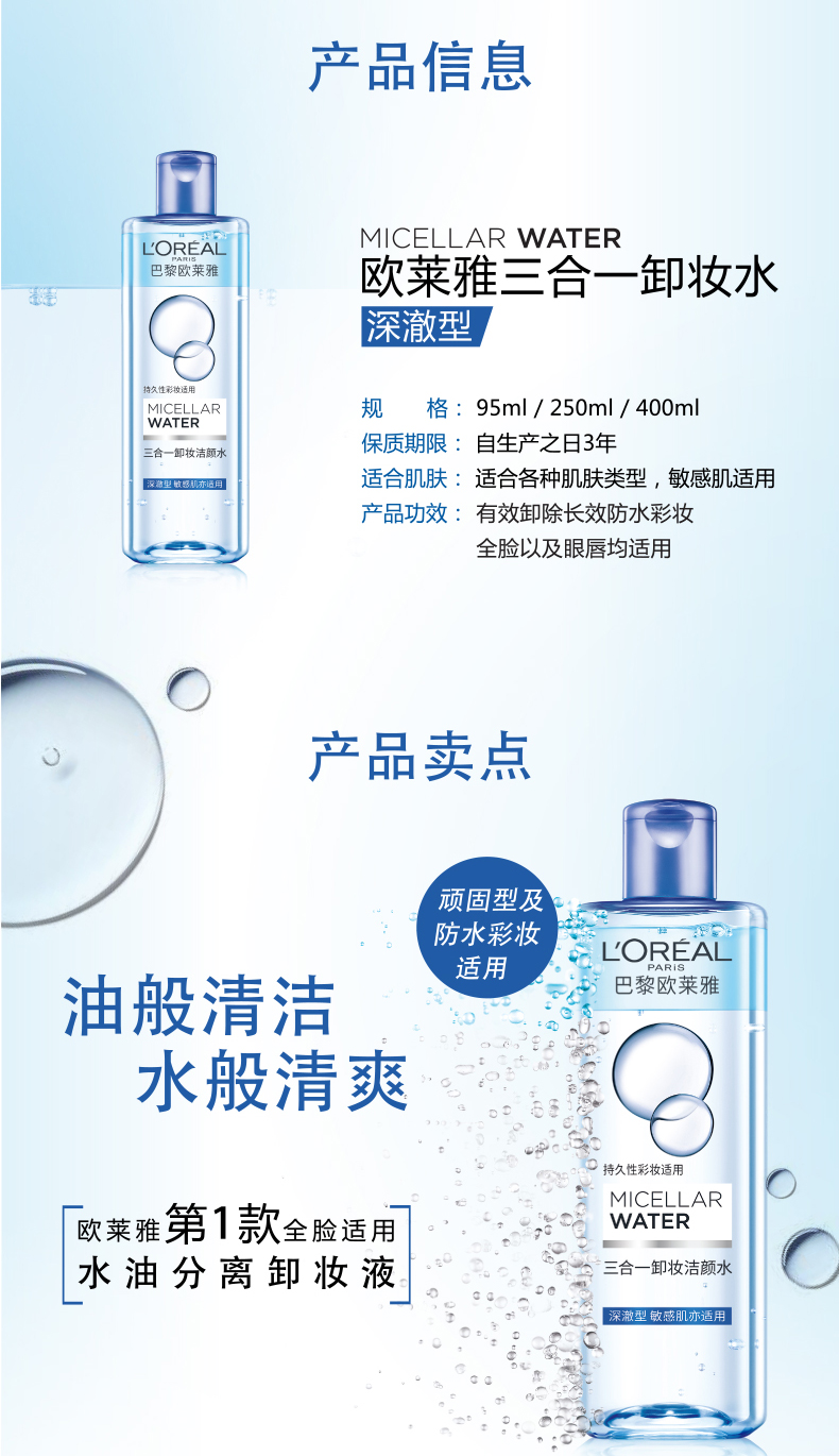 卸妆水的种类那么多，不要盲选啦！