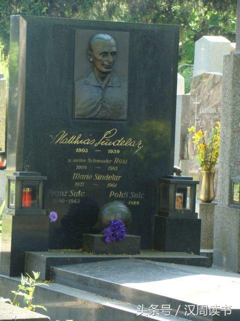 世界杯历史上这些你根本不知道的冷知识