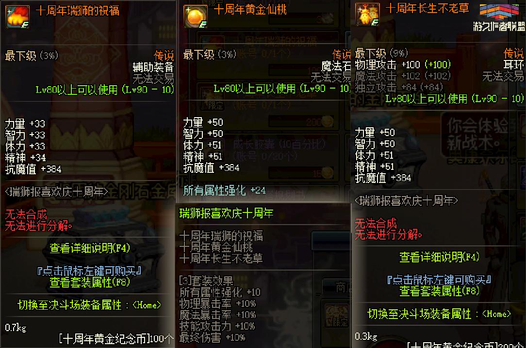 dnf周年庆神器换装,dnf周年庆第四弹强化13券