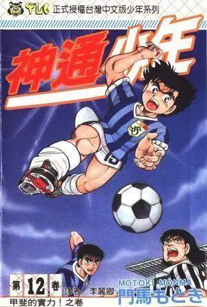 中日足球决战,足球世界杯中日对决