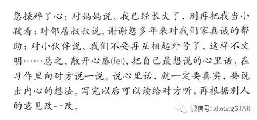 媛媛妈教四年级下册语文,媛媛妈四年级上四单元作文