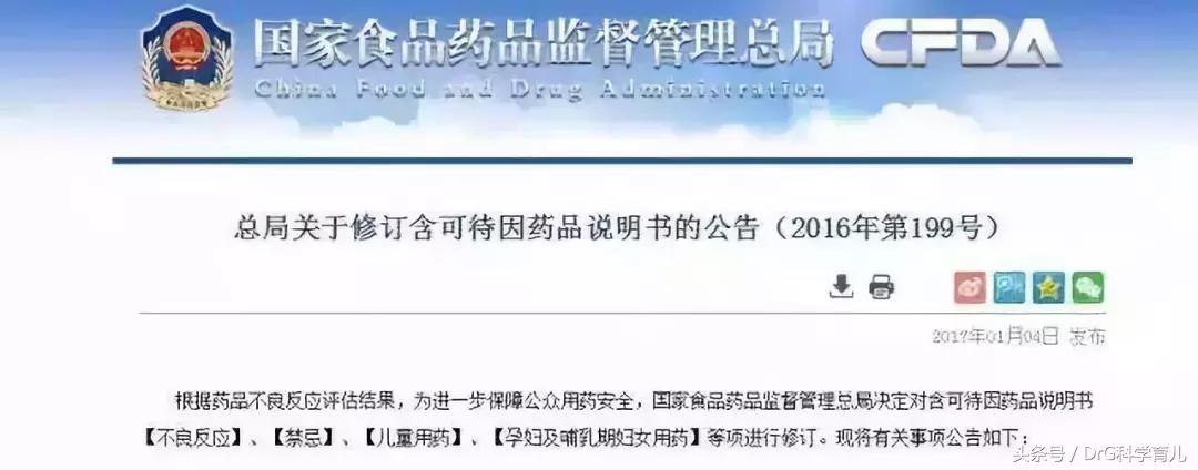 又一儿童常用药被叫停,被叫停的儿童药名单