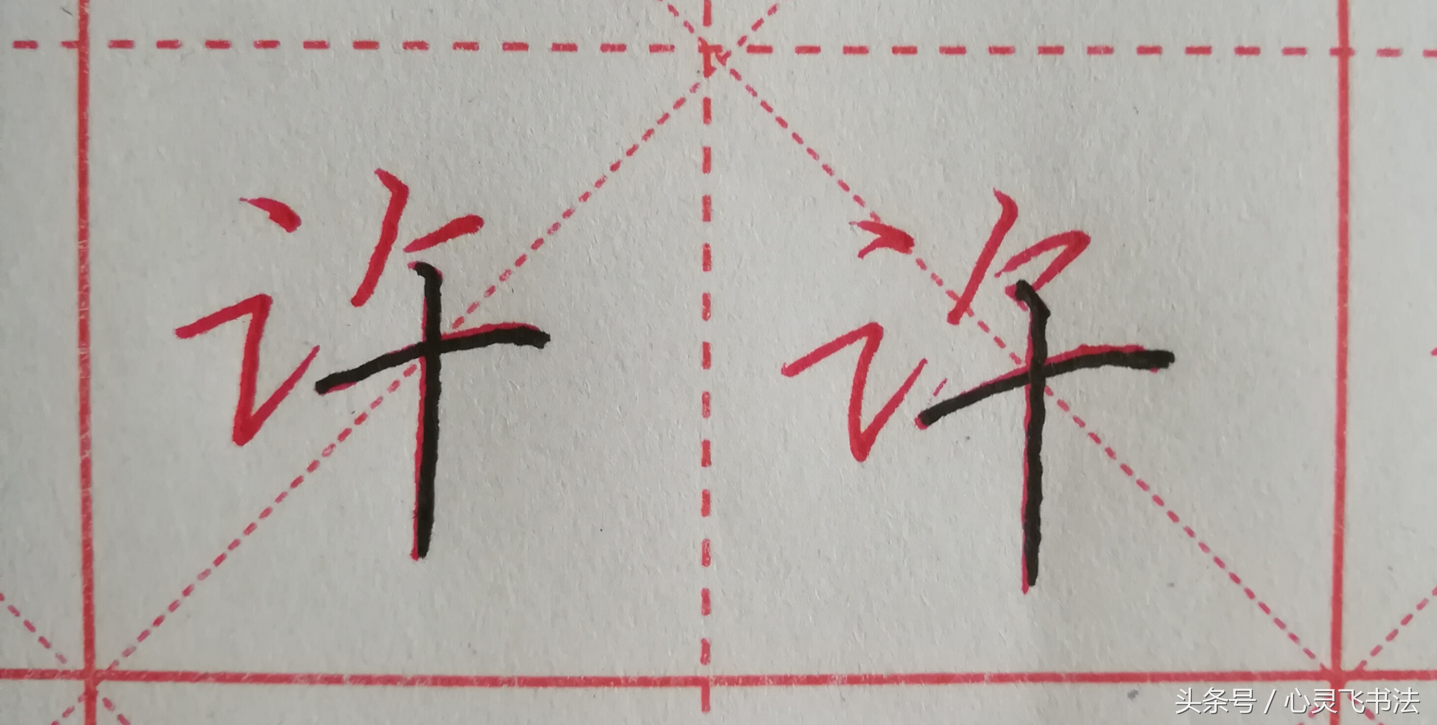 字丑怎么练字写得又快又好,字丑如何写出来美观