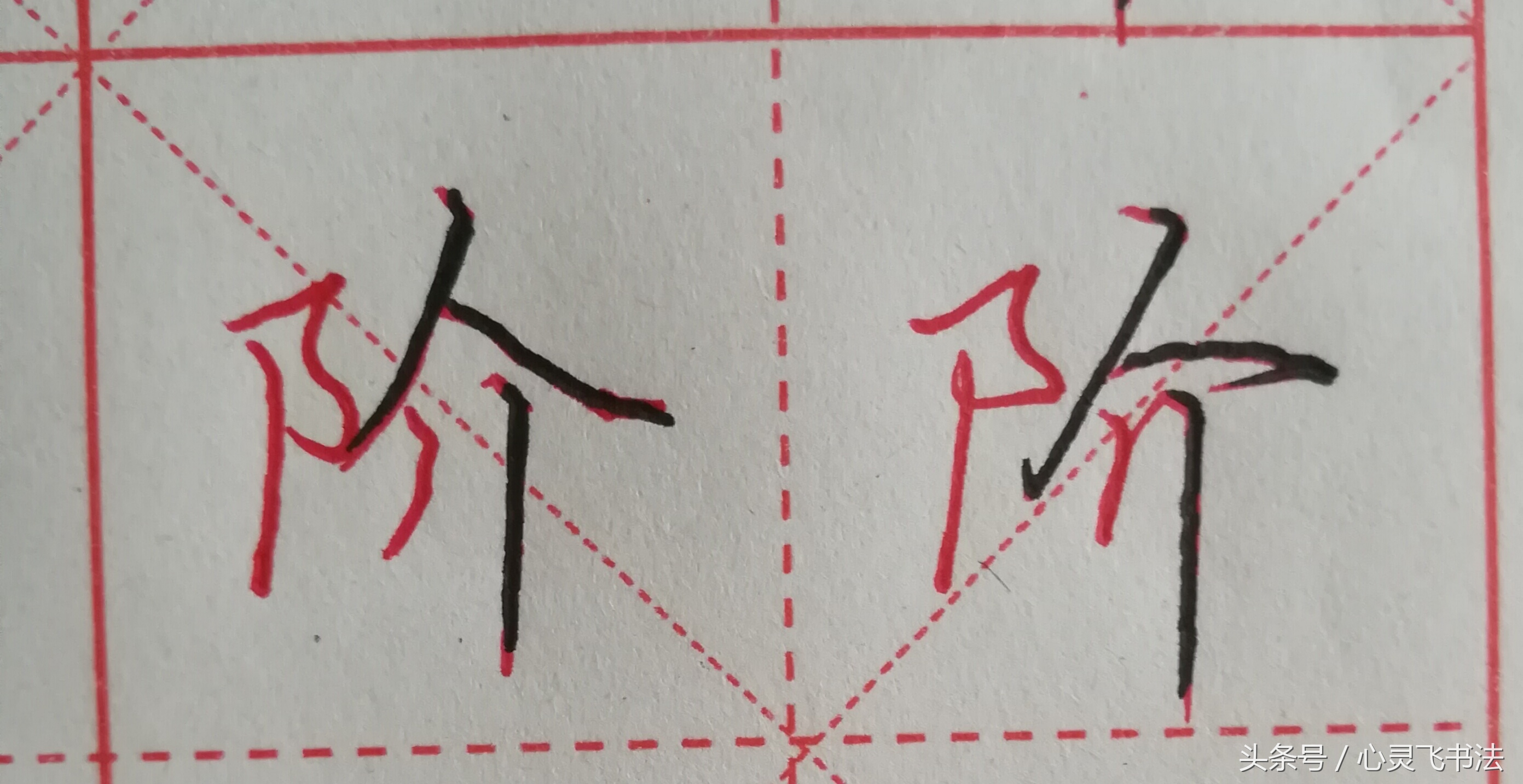 字丑怎么练字写得又快又好,字丑如何写出来美观