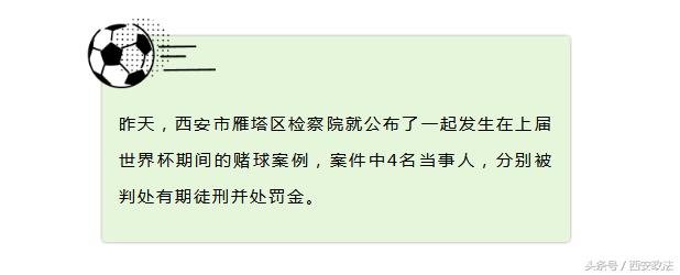 竞猜世界杯违法吗,世界杯竞猜违法吗