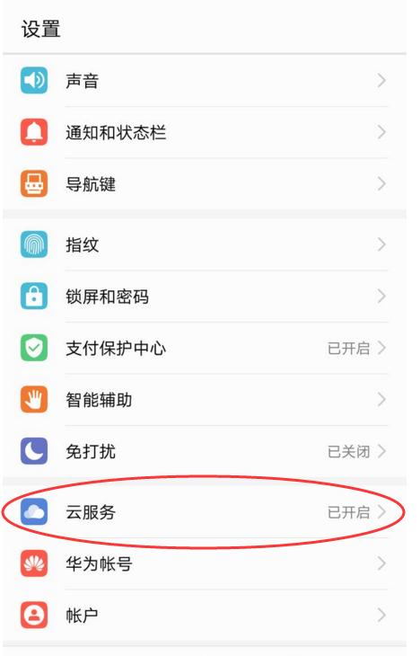 华为手机恢复相册照片在哪里,怎么恢复华为手机相册里面的照片