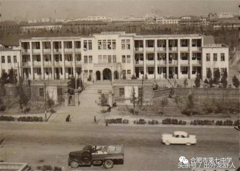 合肥七中合肥十中,合肥七中太原校友会