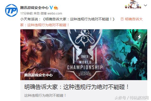 腾讯出手了！开启《英雄联盟》代练打击活动，处罚至少封号一周