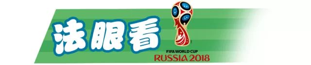 世界杯期间将严查这些行为,世界杯足球犯规的规矩