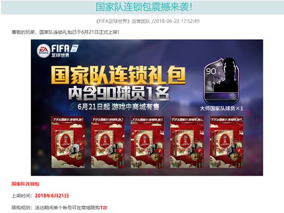 fifa足球世界140c罗,fifa足球世界c罗哪种好用
