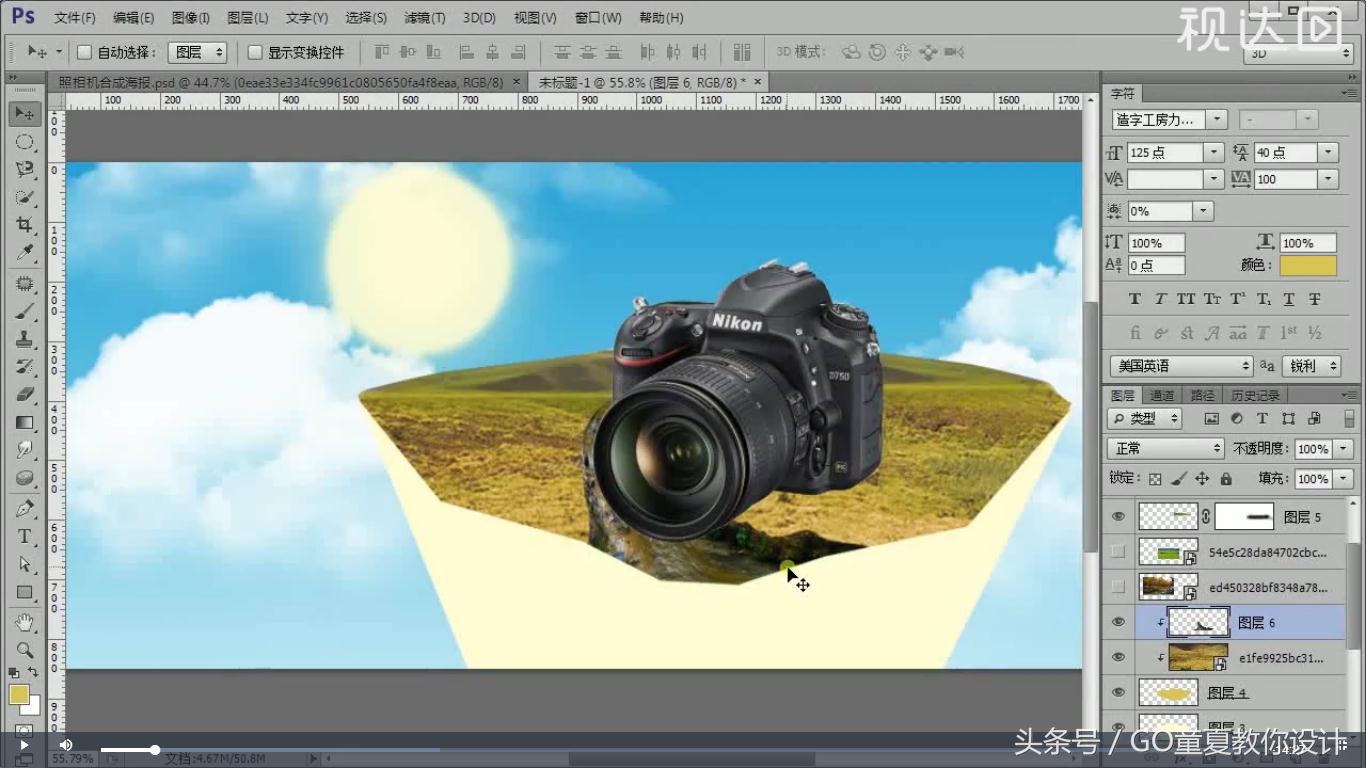 特效合照海报教程ps,ps制作照相机海报的视频