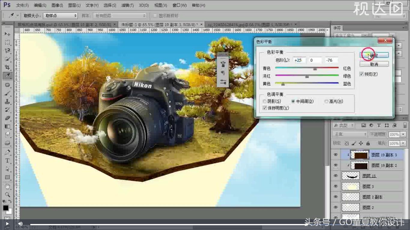 特效合照海报教程ps,ps制作照相机海报的视频