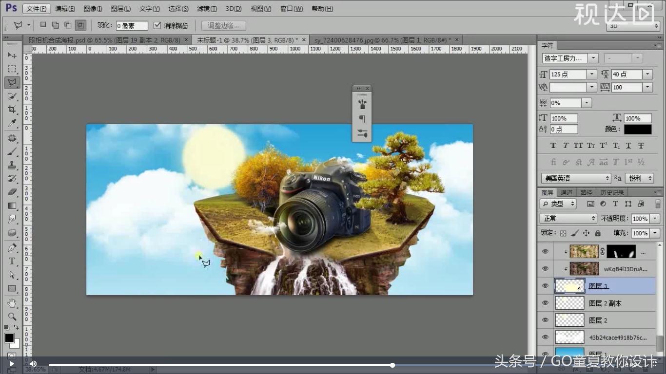 特效合照海报教程ps,ps制作照相机海报的视频
