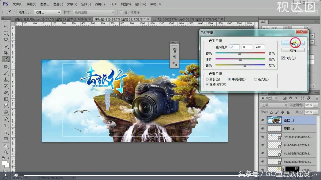 特效合照海报教程ps,ps制作照相机海报的视频
