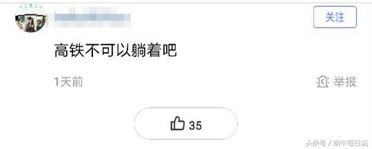 由“许晴拿袜子当眼罩”的新闻引发的网友关于“贫穷”的搞笑讨论