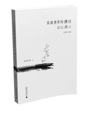 伴读｜父亲不要离孩子和家庭太远