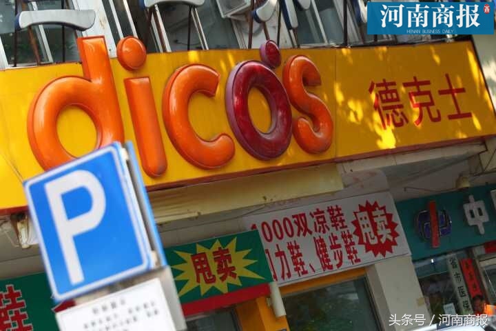 郑州德克士,郑州文化路德克士