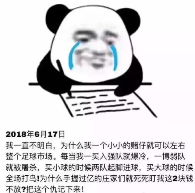 为什么世界杯总是在深夜,看完世界杯为什么去天台
