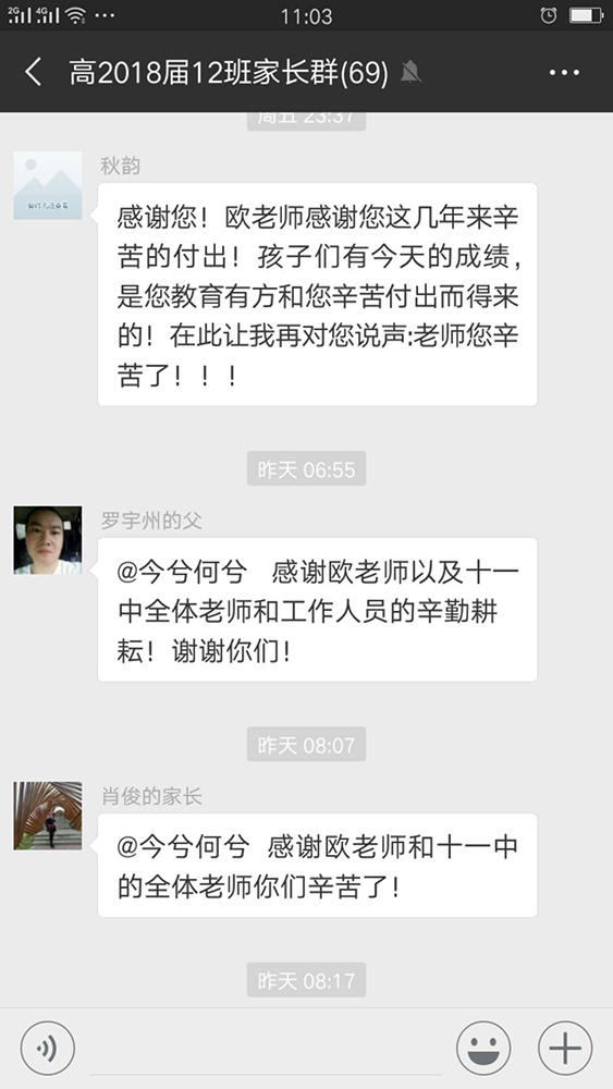 南充十一中2022级高考,南充逆袭考生