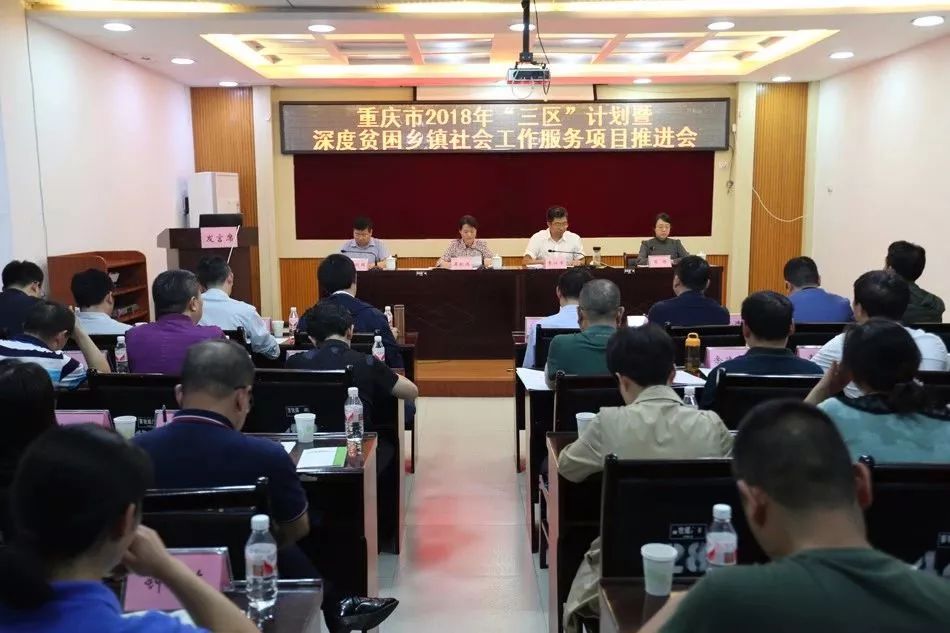 2024年重庆社会工作者报名条件,重庆社会工作专业英才计划