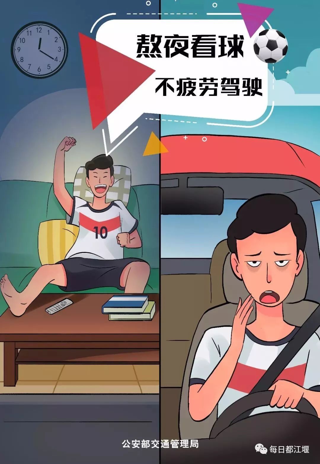 世界杯严查酒驾,四川世界杯查酒驾时间表