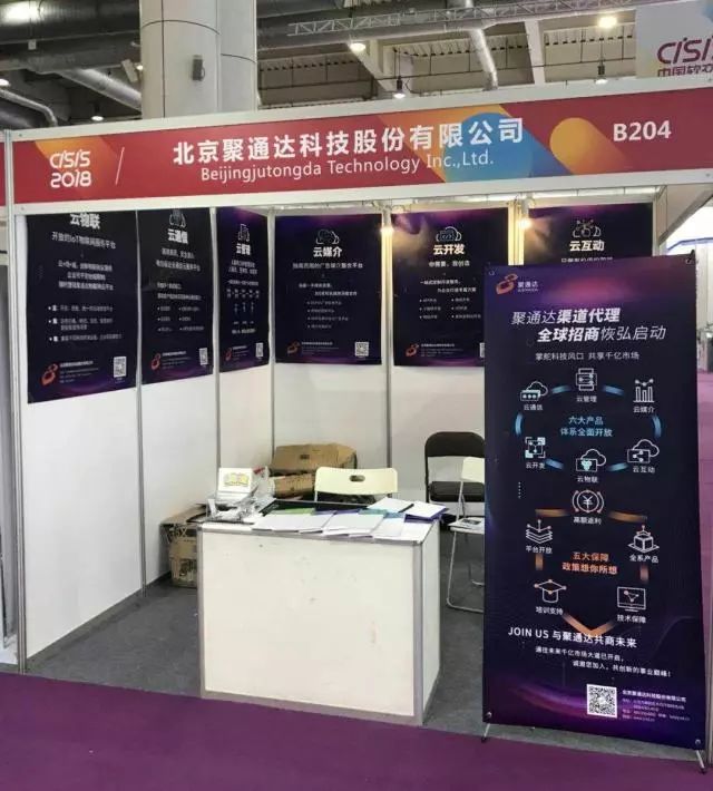 聚焦智能新时代，聚通达受邀出席第十六届软交会