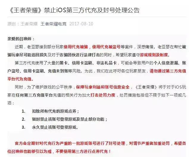 这操作让天美真的亏了！多样代充的灰色渠道让游戏厂商防不胜防