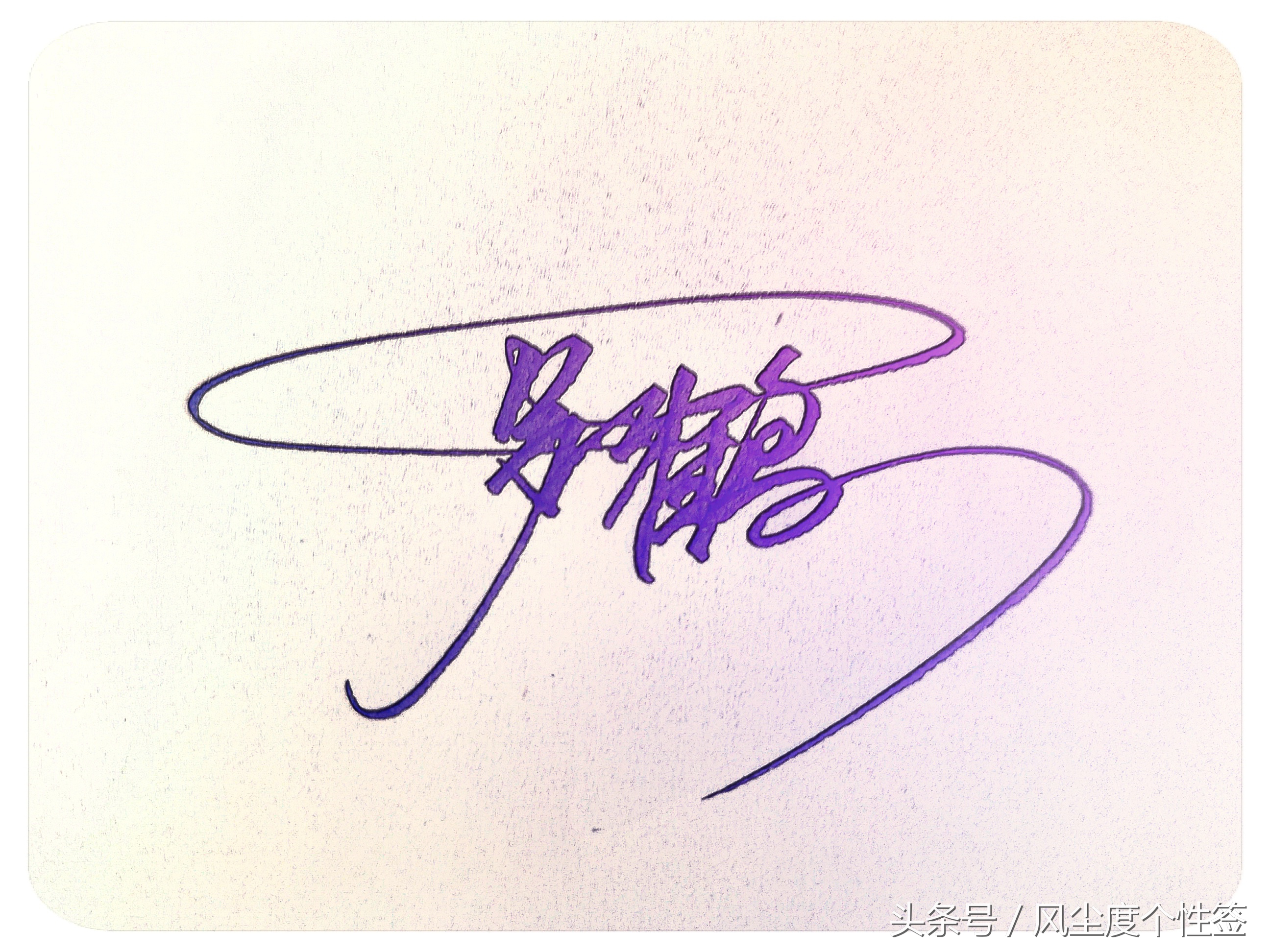 你的名字这几个字怎么写好看,你的名字怎么写好看视频