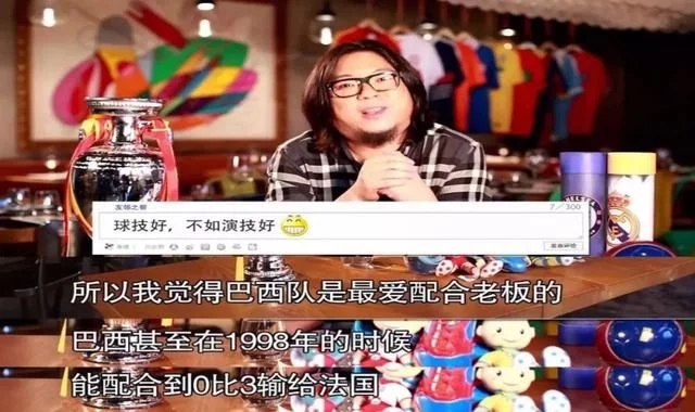 高晓松谈足球事件,高晓松谈世界杯半决赛预测