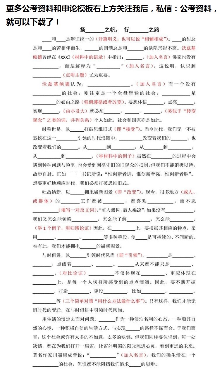 申论第九版万能宝典,最新申论备考资料包助力上岸