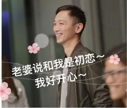 女星嫁入豪门和富豪老公上节目，前男友在场仍说老公是初恋