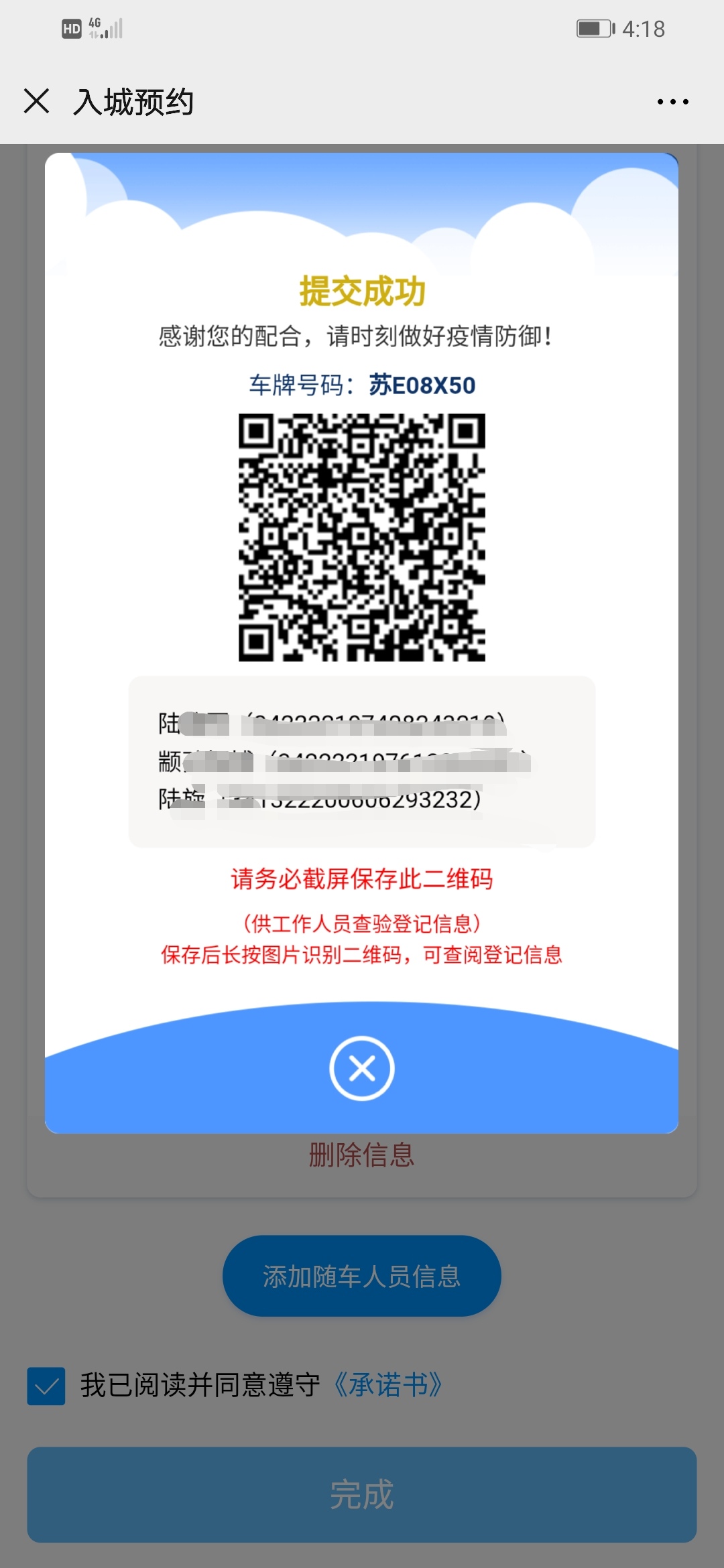 安徽宿州回上海,安徽宿州回浙江余姚