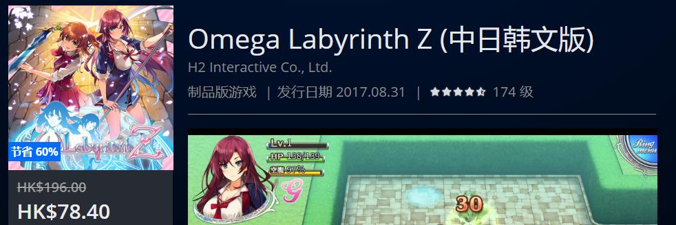 ps4港服年末优惠推荐,ps4打折港服