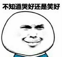 混不出名堂就要回家继承家业,混不下去回家继承家产