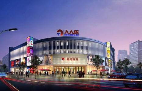 人人乐跨界开化妆品店,人人乐开店费用