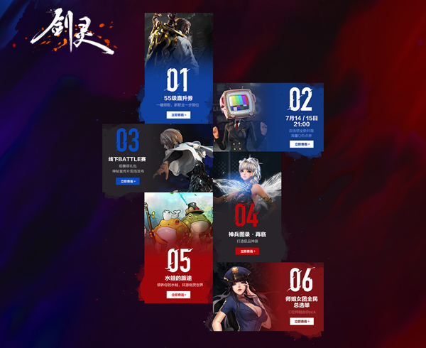 剑灵新职业灵剑士视频,剑灵2020斗士