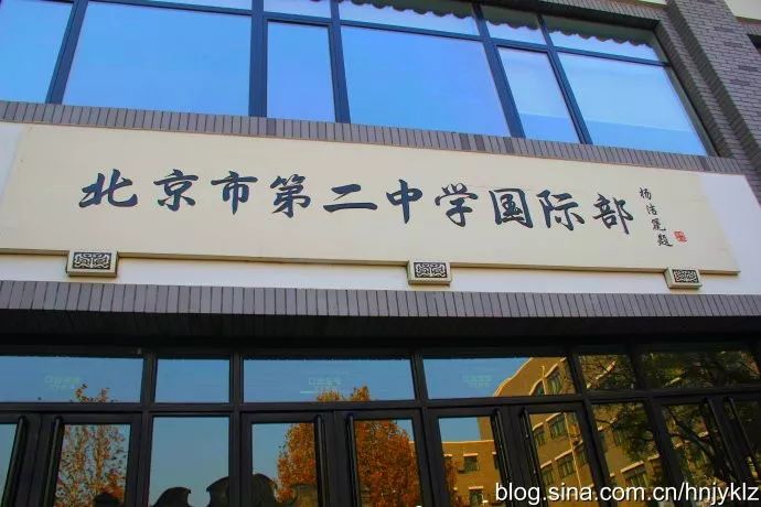 北京二中学校,北京二中的特点