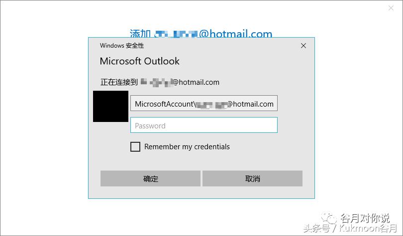 outlook2016邮箱使用技巧,outlook2019怎么和qq邮箱关联