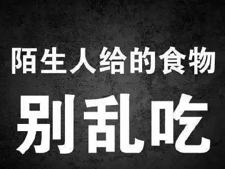 626国际禁毒日丨小心！*品毒**可以是跳跳糖、果冻、巧克力……认清新型*品毒**教你几招