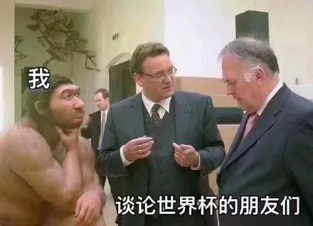 天台太挤别凑热闹!理性竞猜别“*球赌**”,安心当一个吃瓜“球迷”