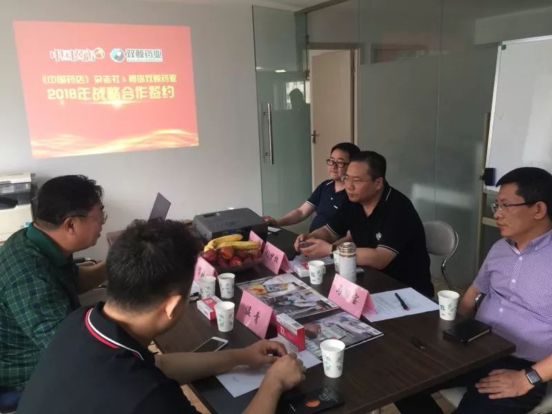 《中国药店》与双鲸药业达成战略合作，“价值计划”领航行业发展