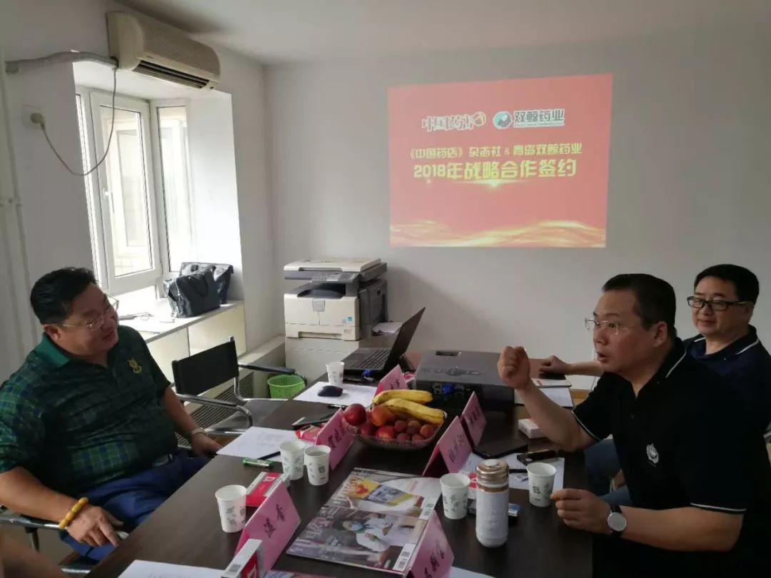 《中国药店》与双鲸药业达成战略合作，“价值计划”领航行业发展