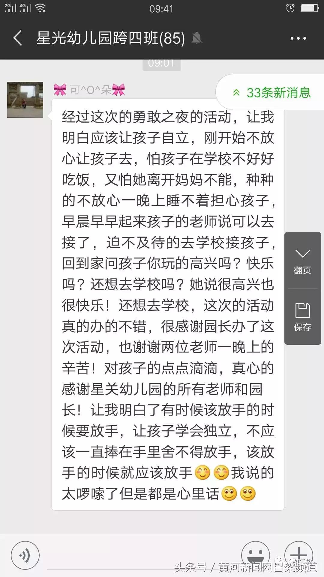 幼儿园毕业季勇敢之夜活动视频,幼儿园大班毕业勇敢之夜活动报道