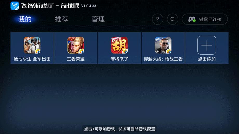 怎么在手机上用键鼠玩端游,键鼠玩端游吃鸡