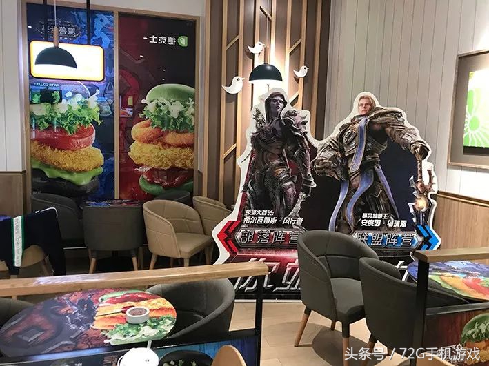 德克士魔兽世界,德克士魔兽世界汉堡