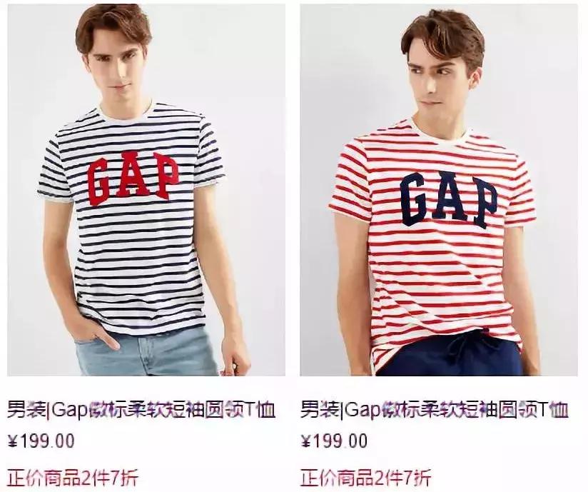 现在还买gap合适吗,你们还会买gap吗