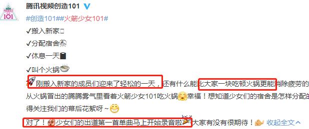 盘点火箭少女上过的热搜,火箭少女合体都能上热搜吗