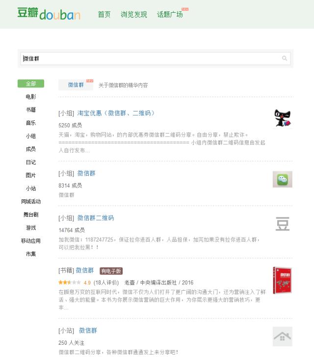 微信群快速拉人的营销方法,微信群如何引流客户主动加你