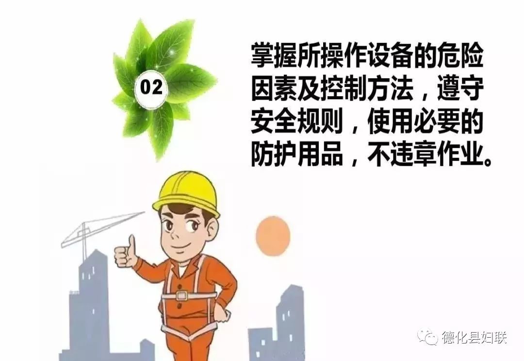 安全常识漫画版,安全漫画大全简单又漂亮